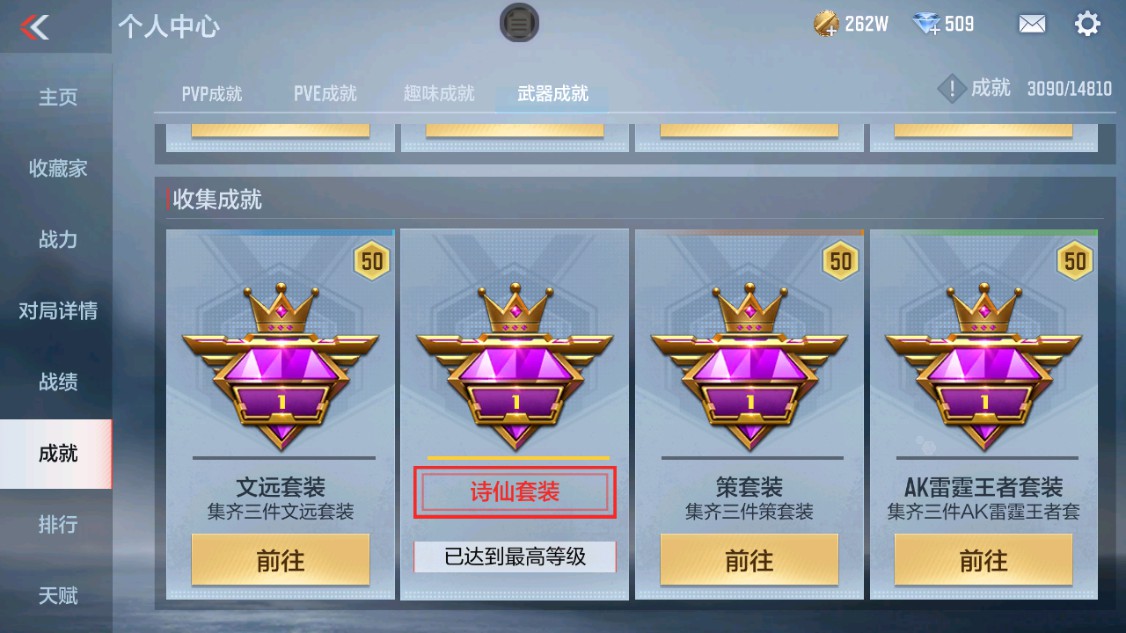 CFMHG342210枪战王者账号详情图39 CFMHG342210枪战王者账号详情图39
