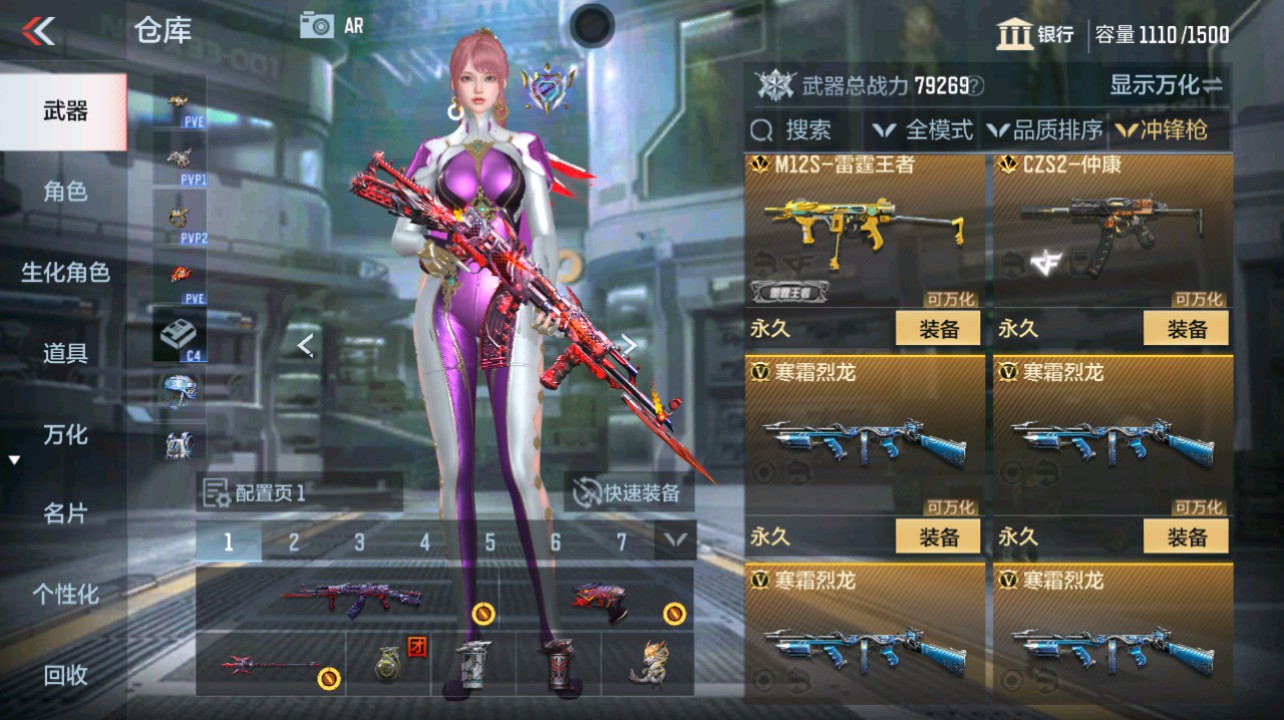 CFMHG342197枪战王者账号详情图32 CFMHG342197枪战王者账号详情图32