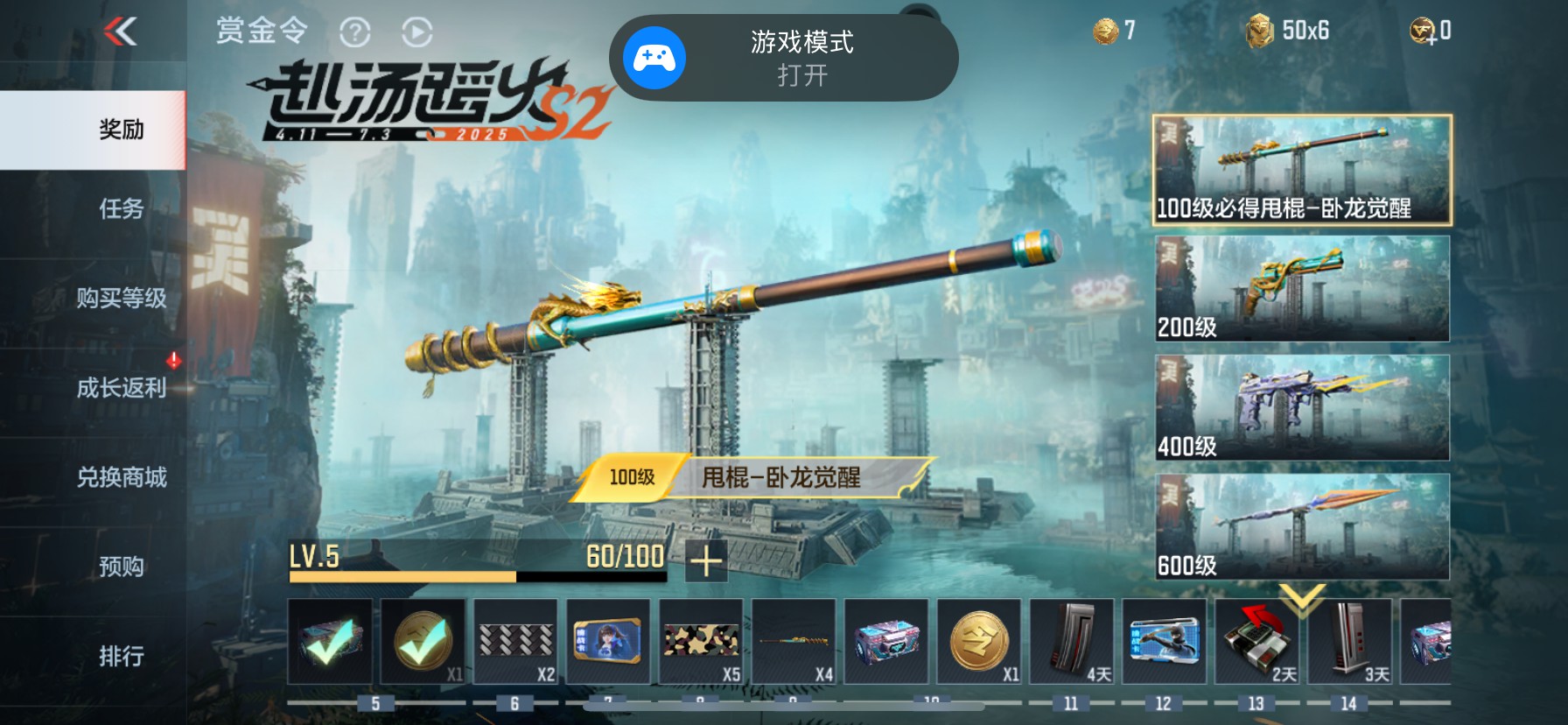 CFMHG342220枪战王者账号详情图61 CFMHG342220枪战王者账号详情图61