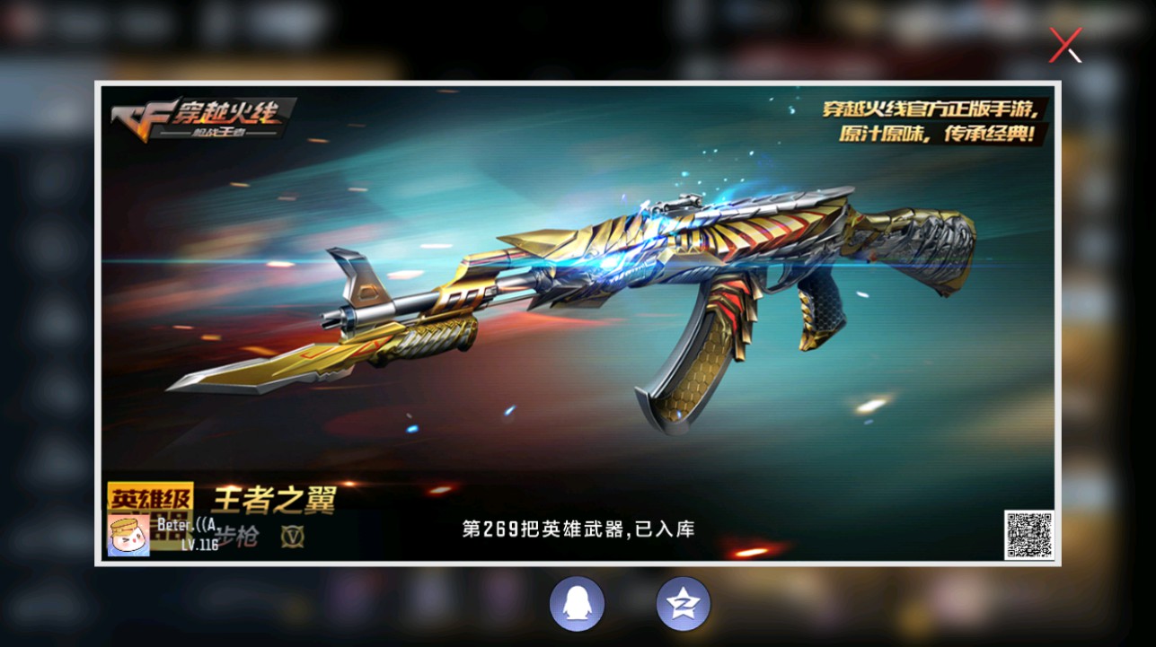 CFMHG342213枪战王者账号详情图55 CFMHG342213枪战王者账号详情图55