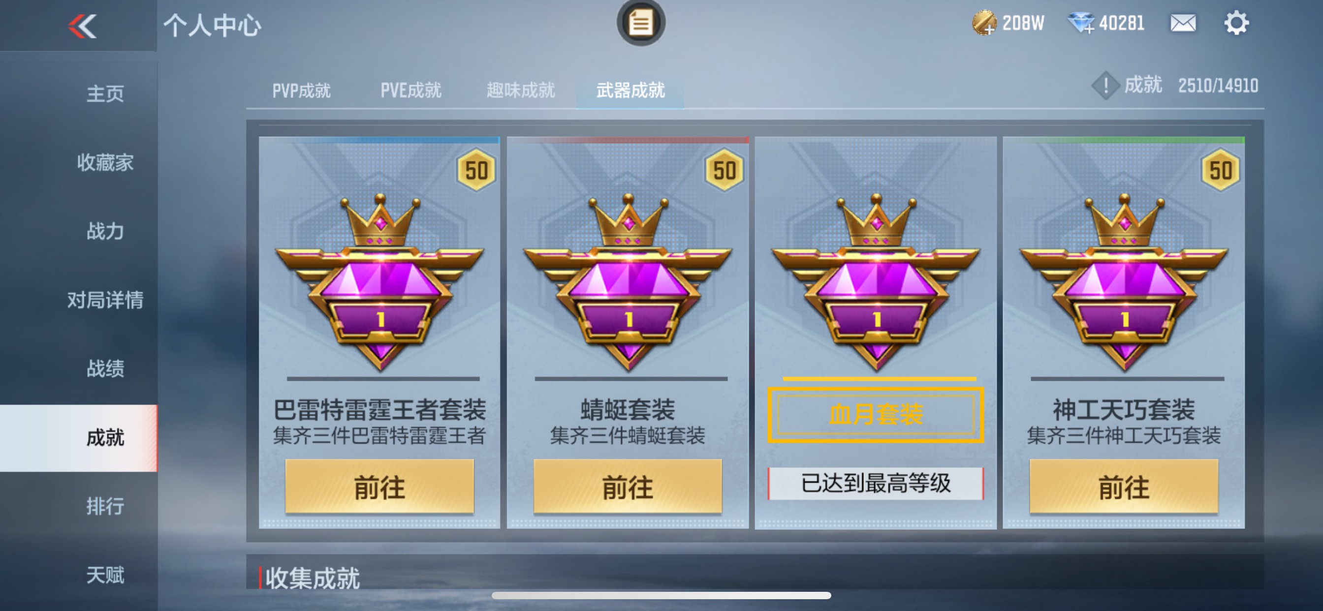 CFMHG342114枪战王者账号详情图36 CFMHG342114枪战王者账号详情图36
