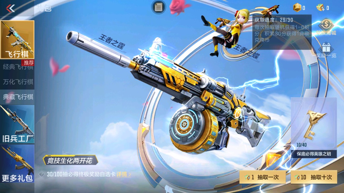 CFMHG342211枪战王者账号详情图76 CFMHG342211枪战王者账号详情图76