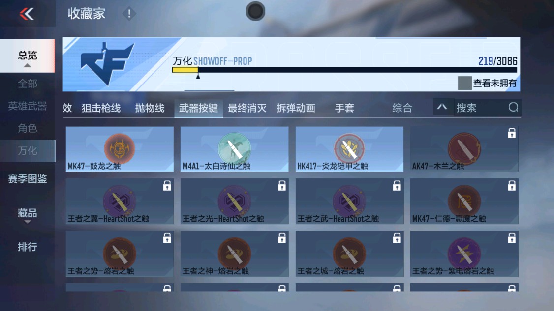CFMHG342106枪战王者账号详情图52