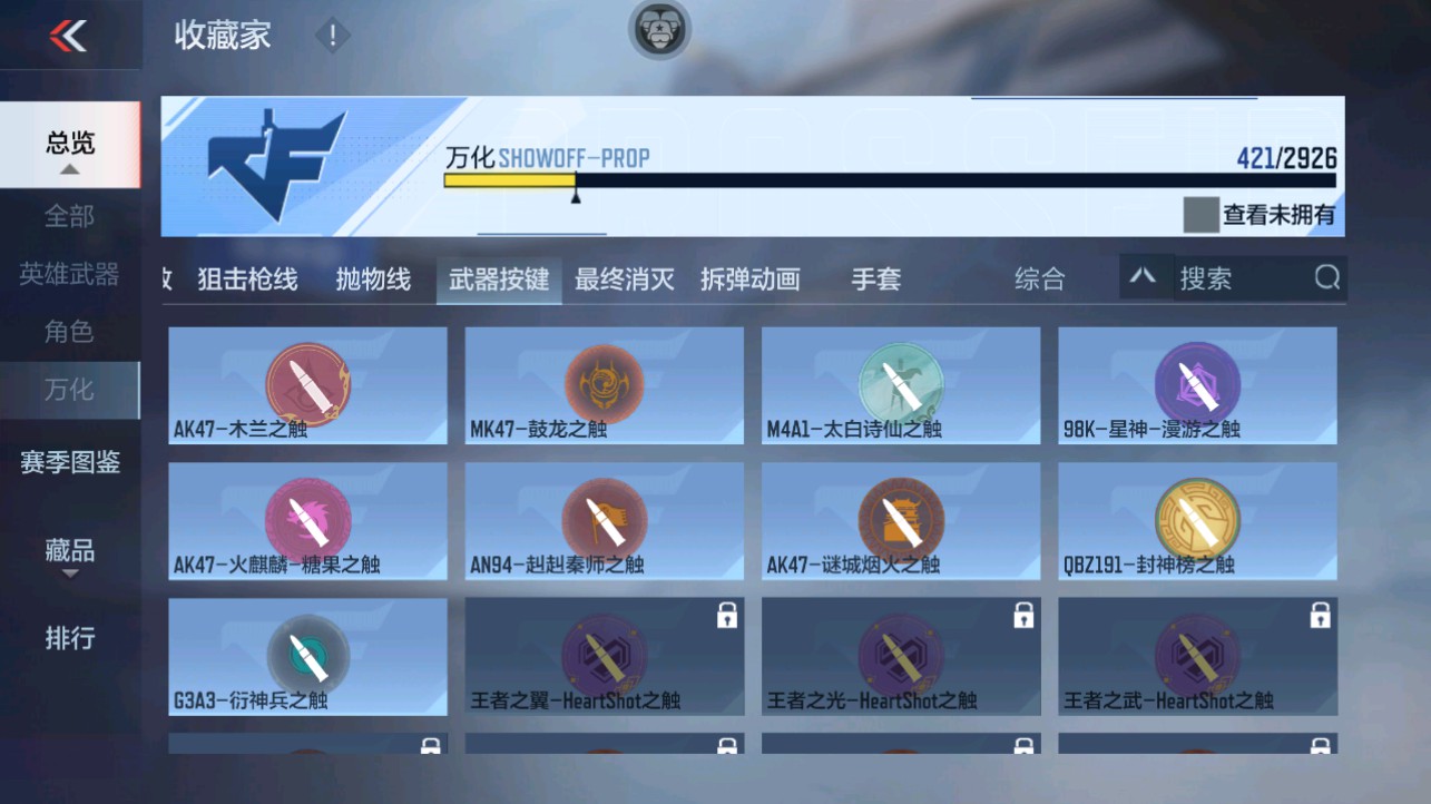 CFMHG342191枪战王者账号详情图64