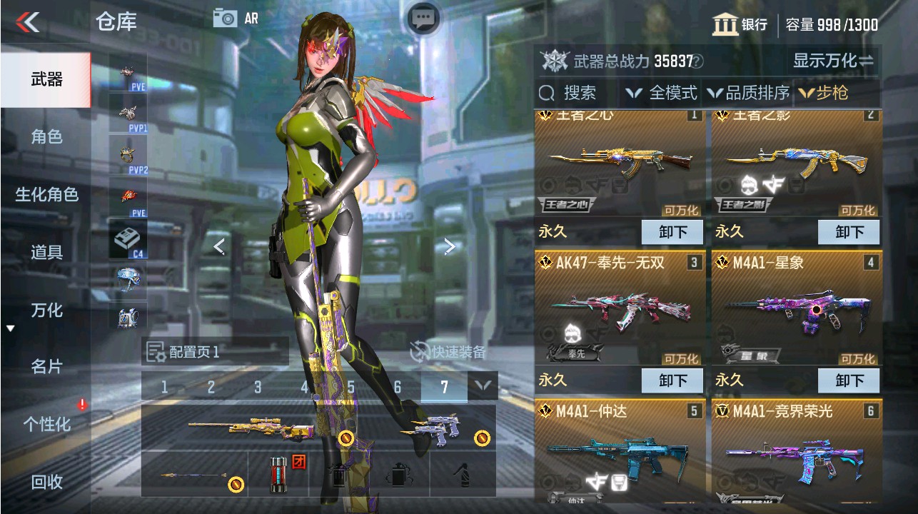CFMHG342130枪战王者账号详情图5 CFMHG342130枪战王者账号详情图5