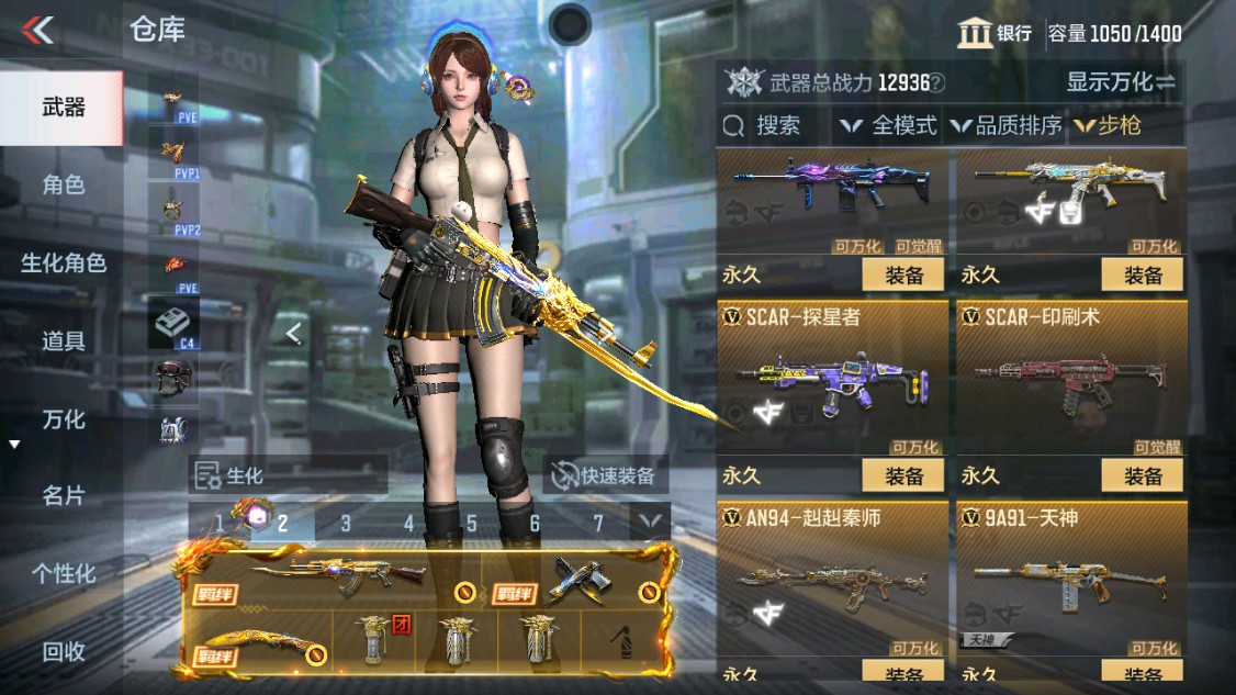 CFMHG342106枪战王者账号详情图6