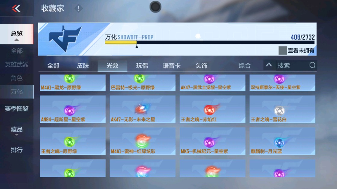CFMHG342187枪战王者账号详情图39 CFMHG342187枪战王者账号详情图39