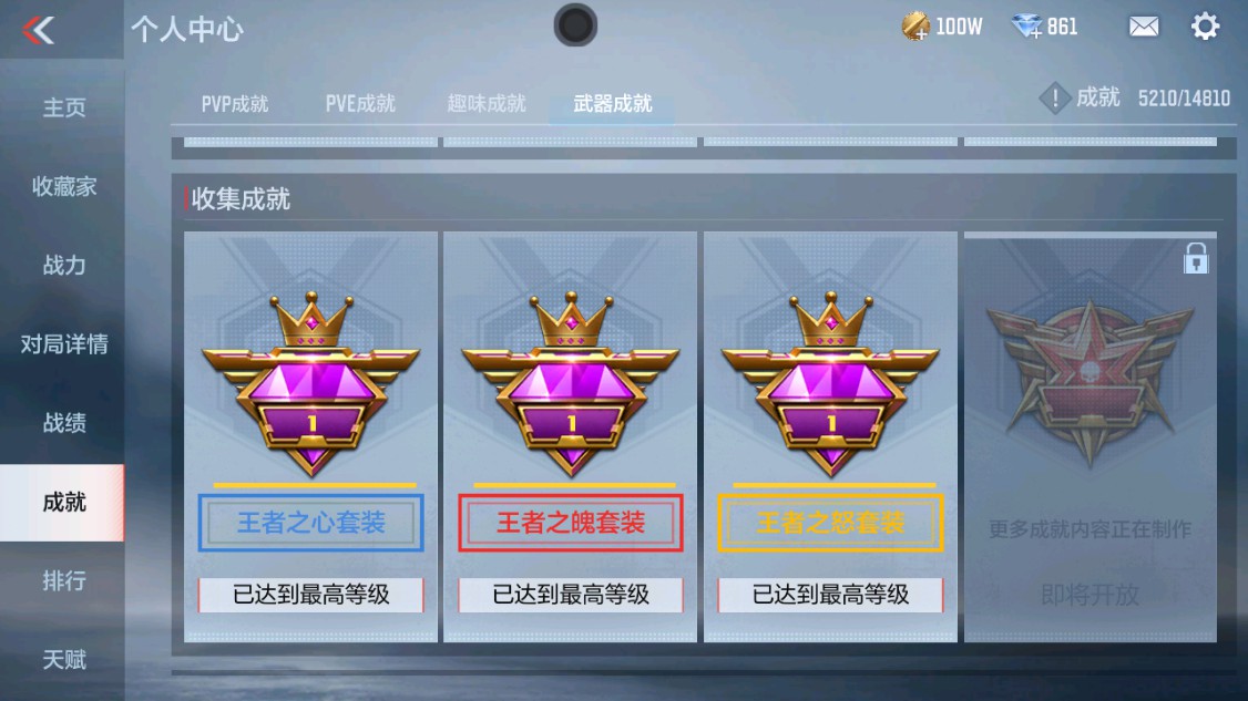 CFMHG342163枪战王者账号详情图54 CFMHG342163枪战王者账号详情图54