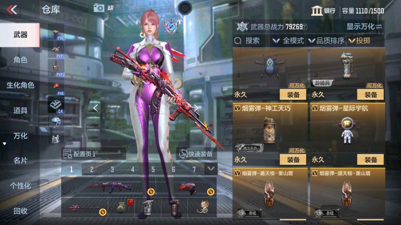 CFMHG342197枪战王者账号详情图42 CFMHG342197枪战王者账号详情图42