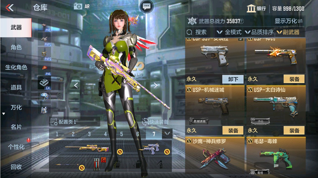 CFMHG342130枪战王者账号详情图16 CFMHG342130枪战王者账号详情图16
