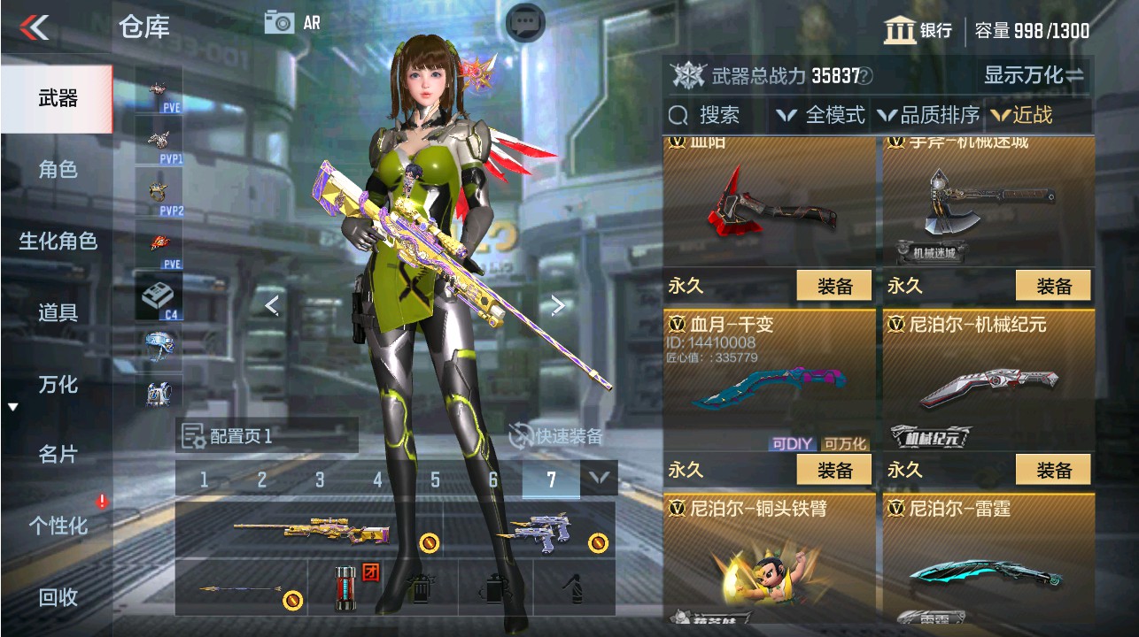 CFMHG342130枪战王者账号详情图19 CFMHG342130枪战王者账号详情图19