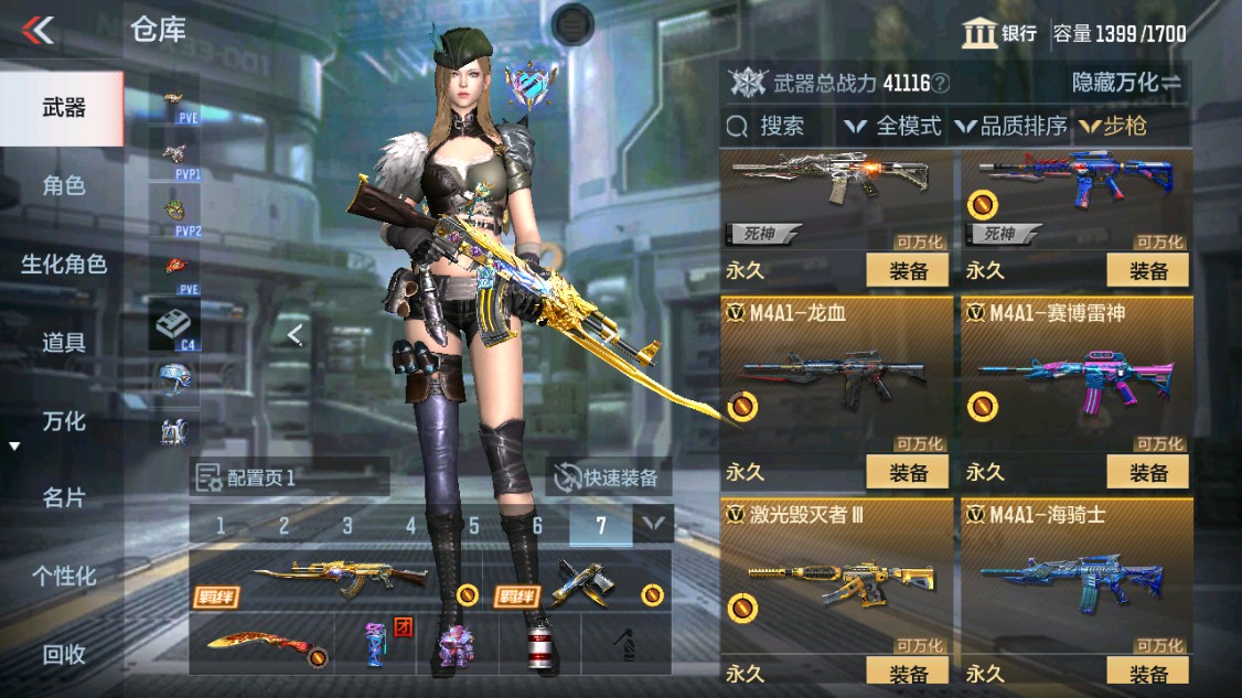 CFMHG342210枪战王者账号详情图6 CFMHG342210枪战王者账号详情图6