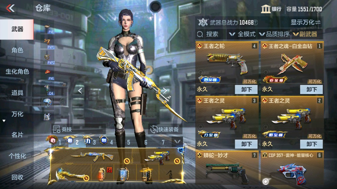 CFMHG342163枪战王者账号详情图21 CFMHG342163枪战王者账号详情图21