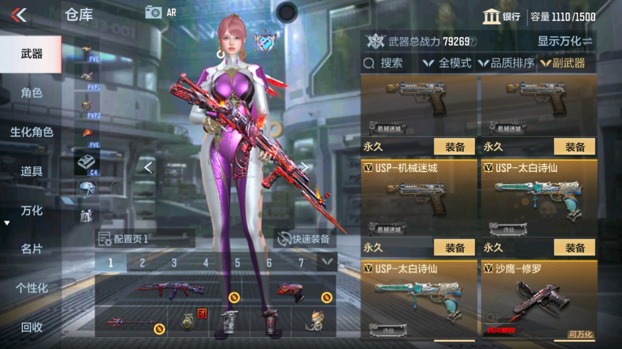 CFMHG342197枪战王者账号详情图22 CFMHG342197枪战王者账号详情图22
