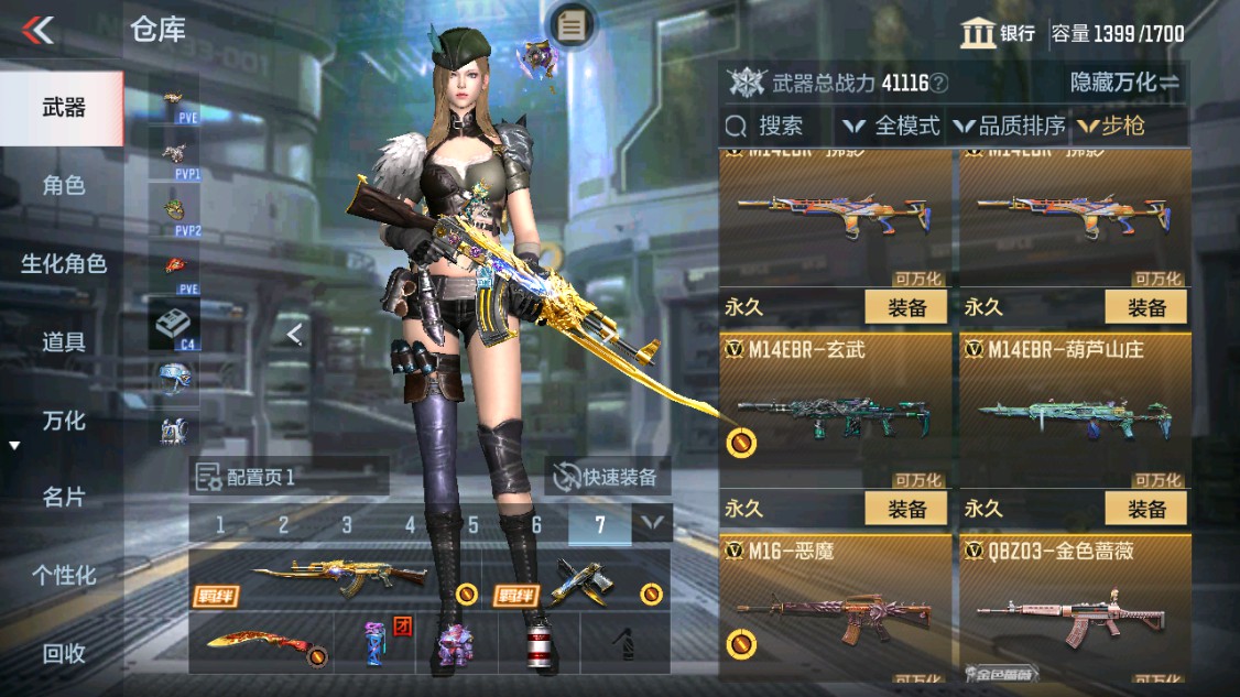 CFMHG342210枪战王者账号详情图10 CFMHG342210枪战王者账号详情图10
