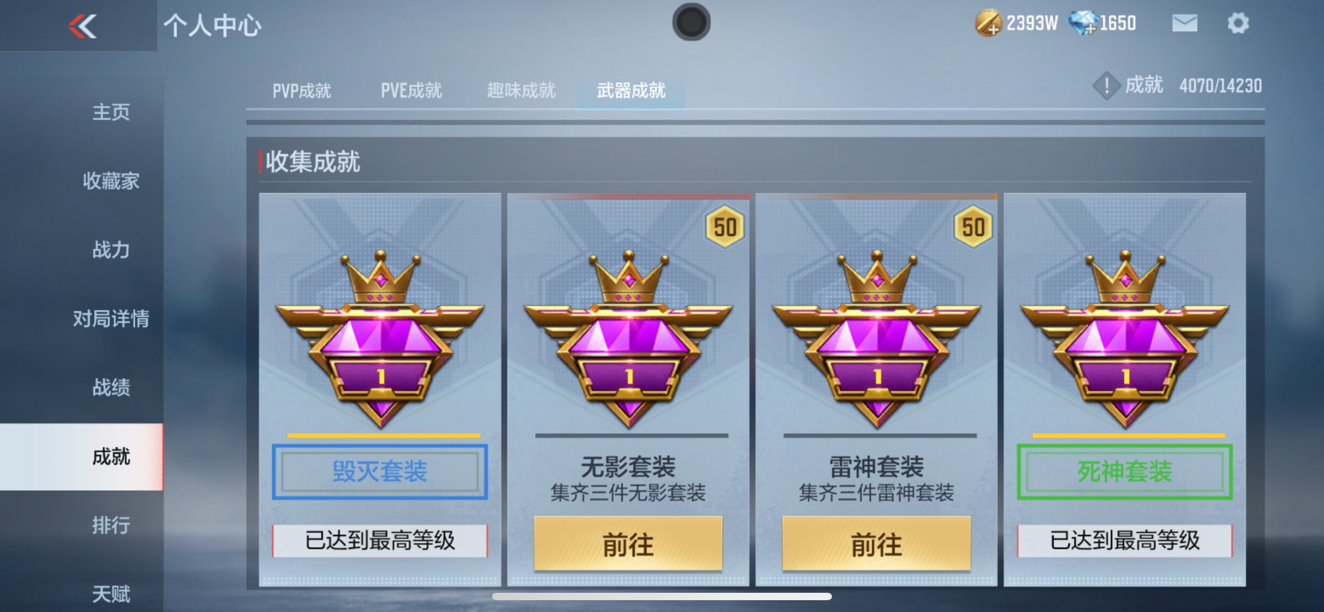 CFMHG342243枪战王者账号详情图40