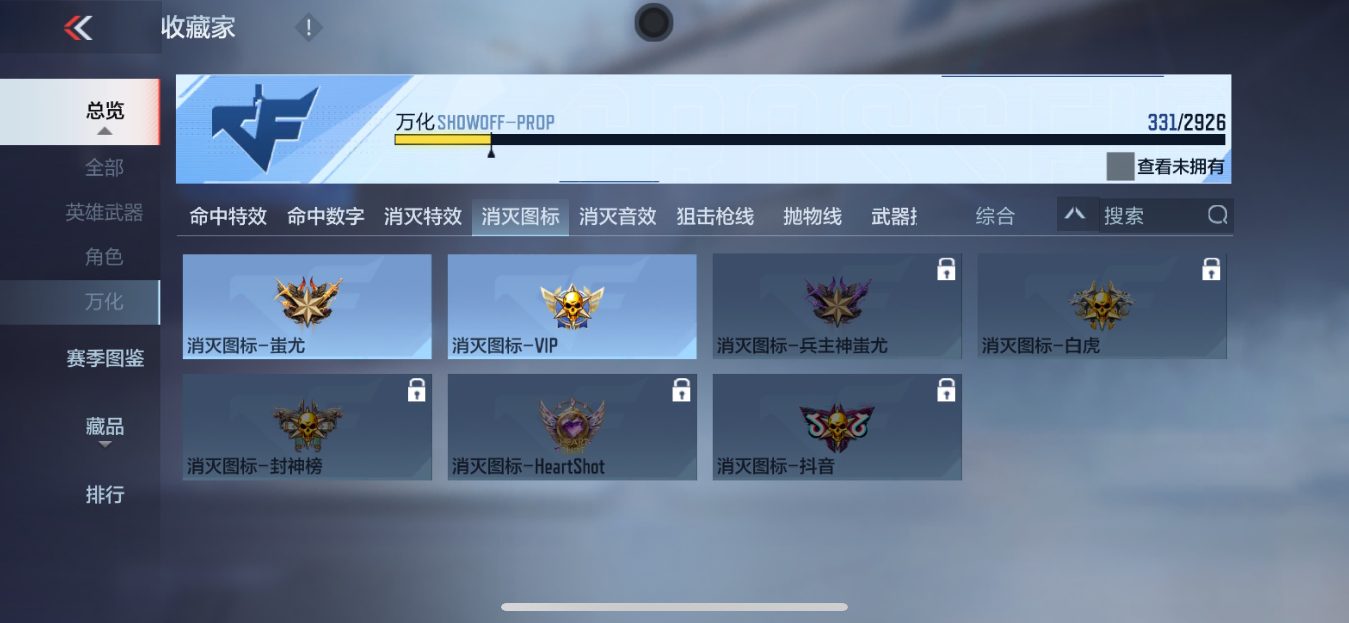 CFMHG342244枪战王者账号详情图54 CFMHG342244枪战王者账号详情图54