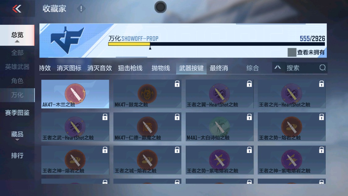 CFMHG342163枪战王者账号详情图89 CFMHG342163枪战王者账号详情图89
