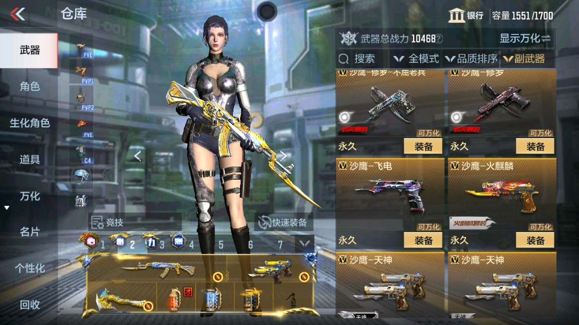 CFMHG342163枪战王者账号详情图23 CFMHG342163枪战王者账号详情图23