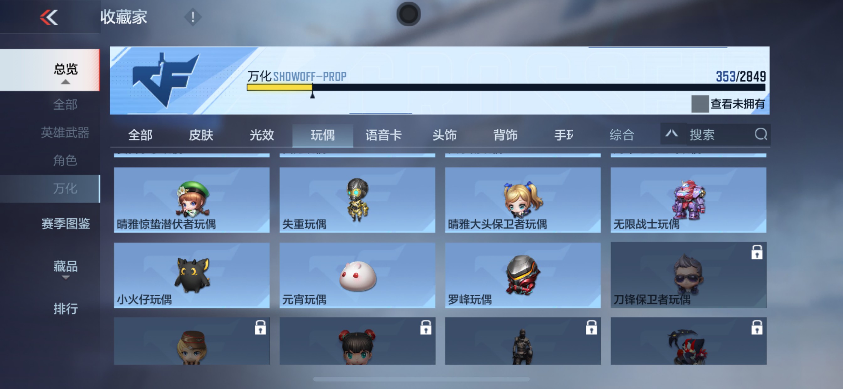 CFMHG342219枪战王者账号详情图44