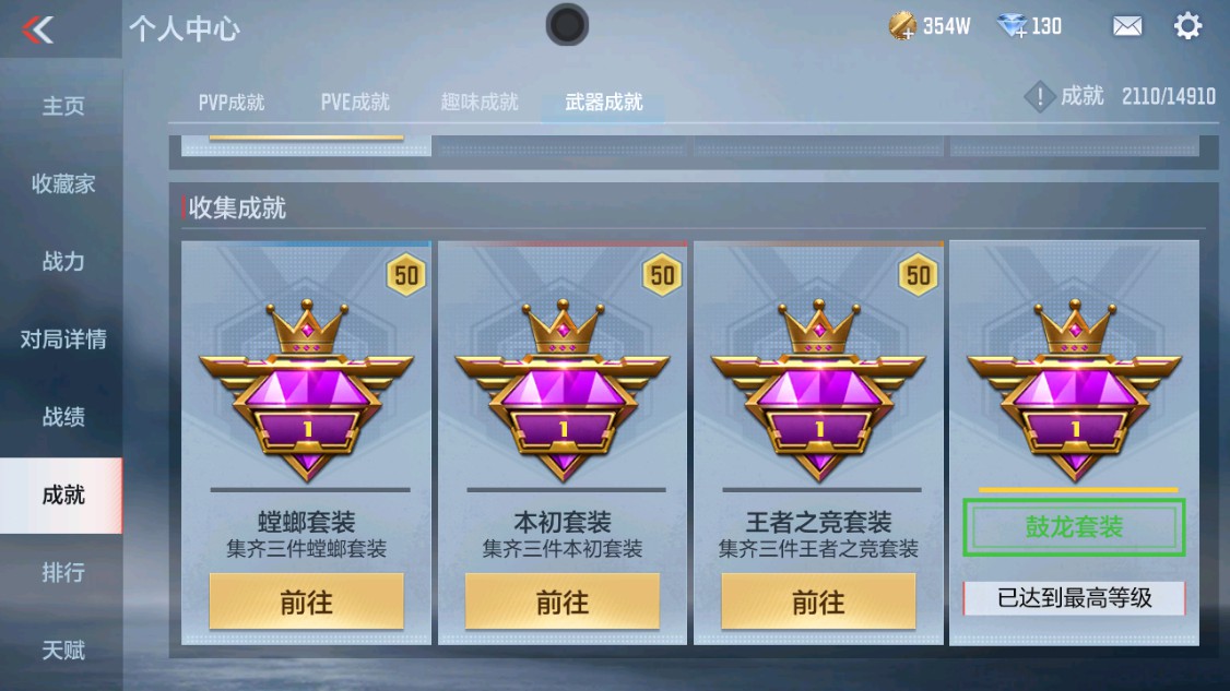 CFMHG342215枪战王者账号详情图37 CFMHG342215枪战王者账号详情图37