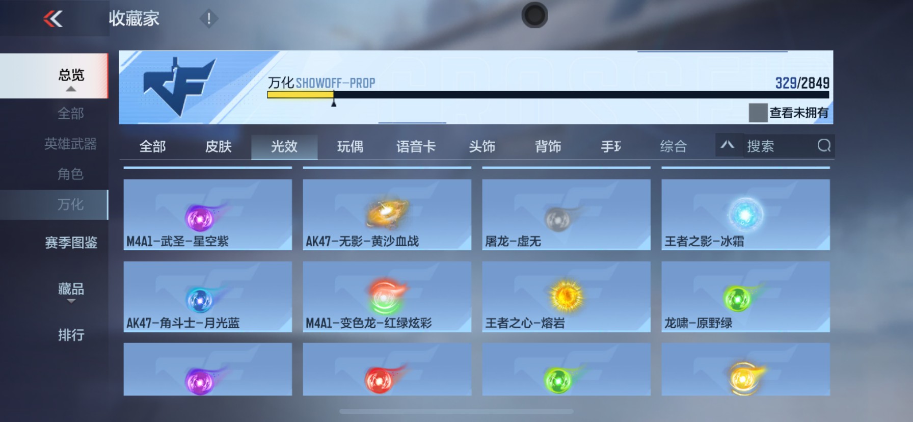 CFMHG342220枪战王者账号详情图54 CFMHG342220枪战王者账号详情图54