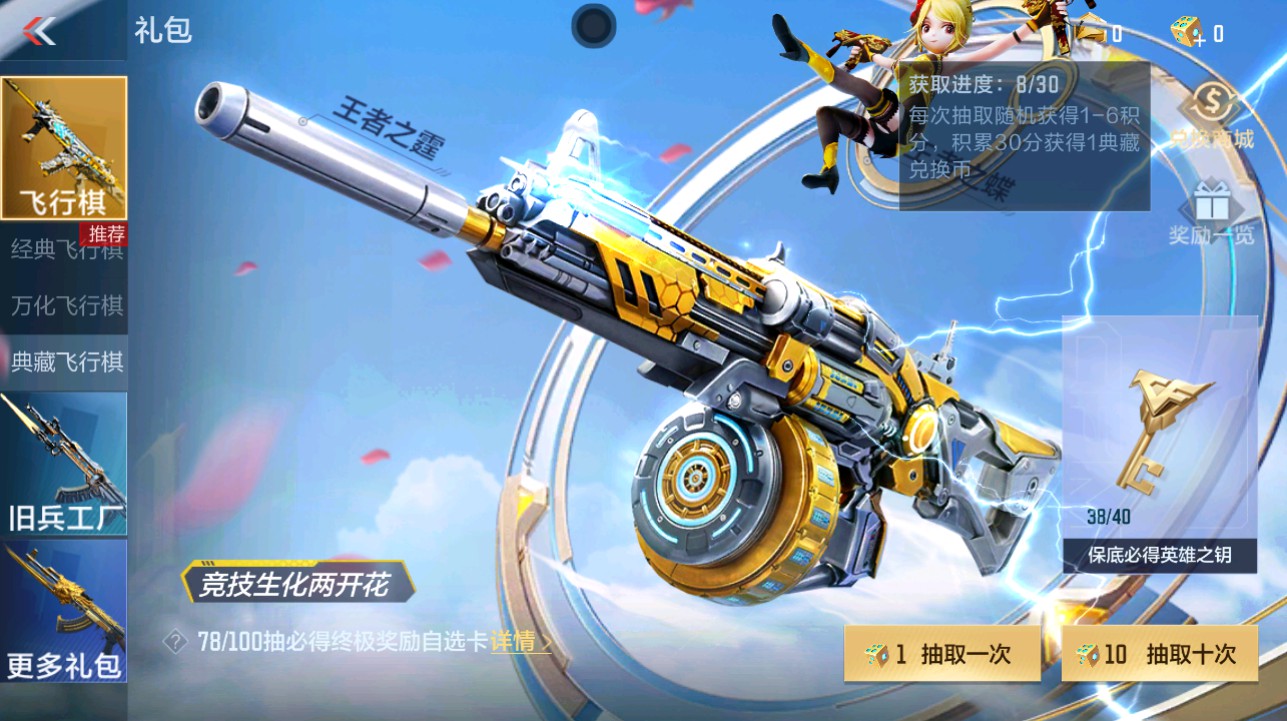 CFMHG342213枪战王者账号详情图84 CFMHG342213枪战王者账号详情图84