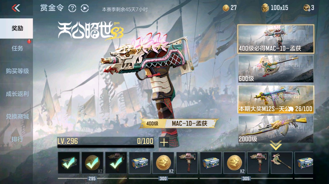 CFMHG342106枪战王者账号详情图58