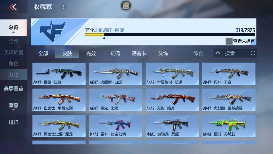 CFMHG342211枪战王者账号详情图55 CFMHG342211枪战王者账号详情图55