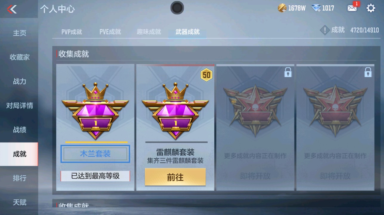 CFMHG342213枪战王者账号详情图46 CFMHG342213枪战王者账号详情图46