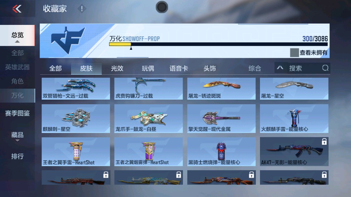 CFMHG342215枪战王者账号详情图44 CFMHG342215枪战王者账号详情图44