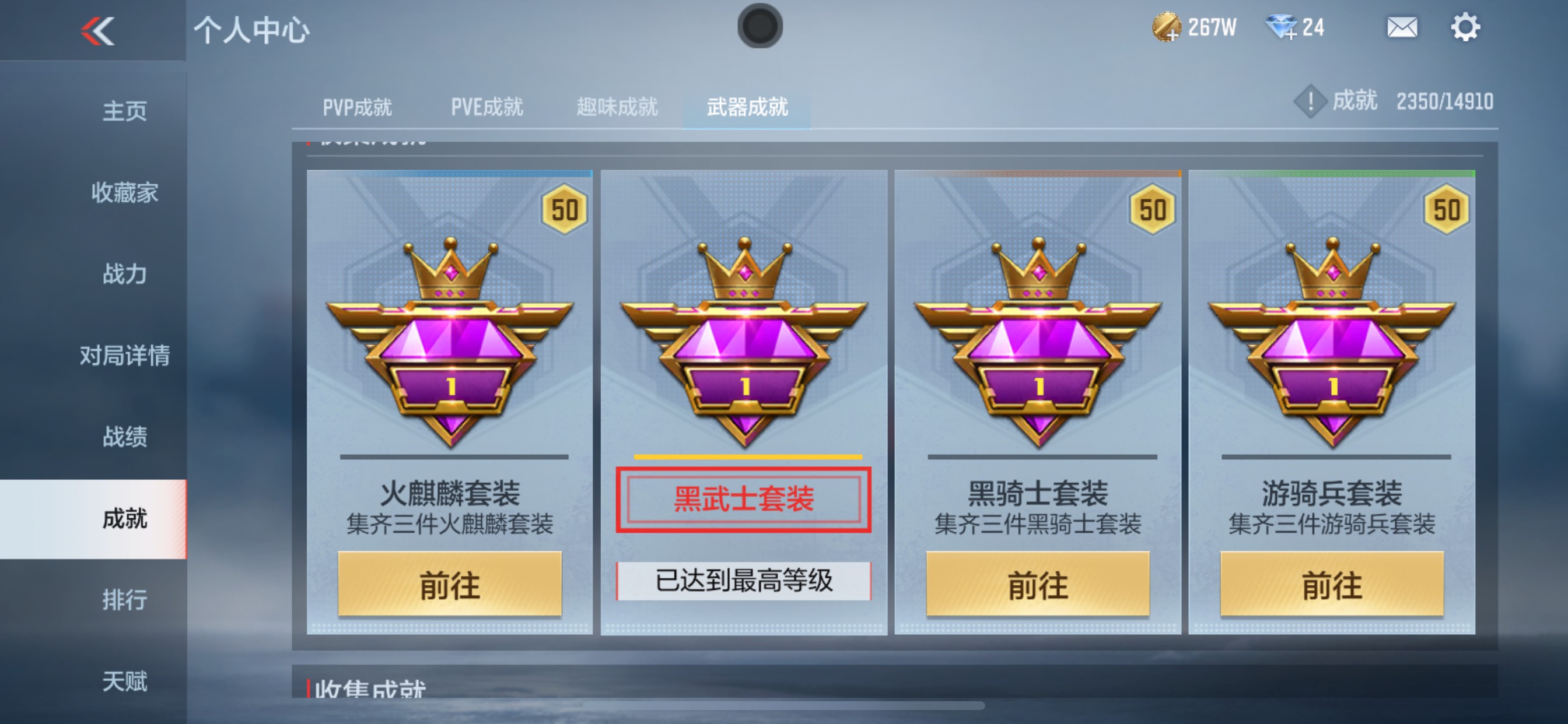 CFMHG342255枪战王者账号详情图39 CFMHG342255枪战王者账号详情图39
