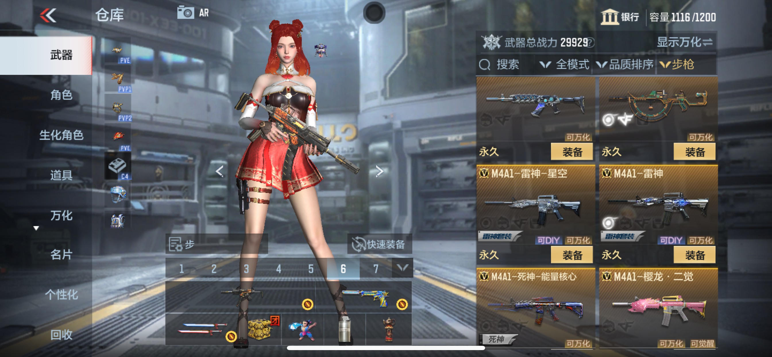 CFMHG342230枪战王者账号详情图5