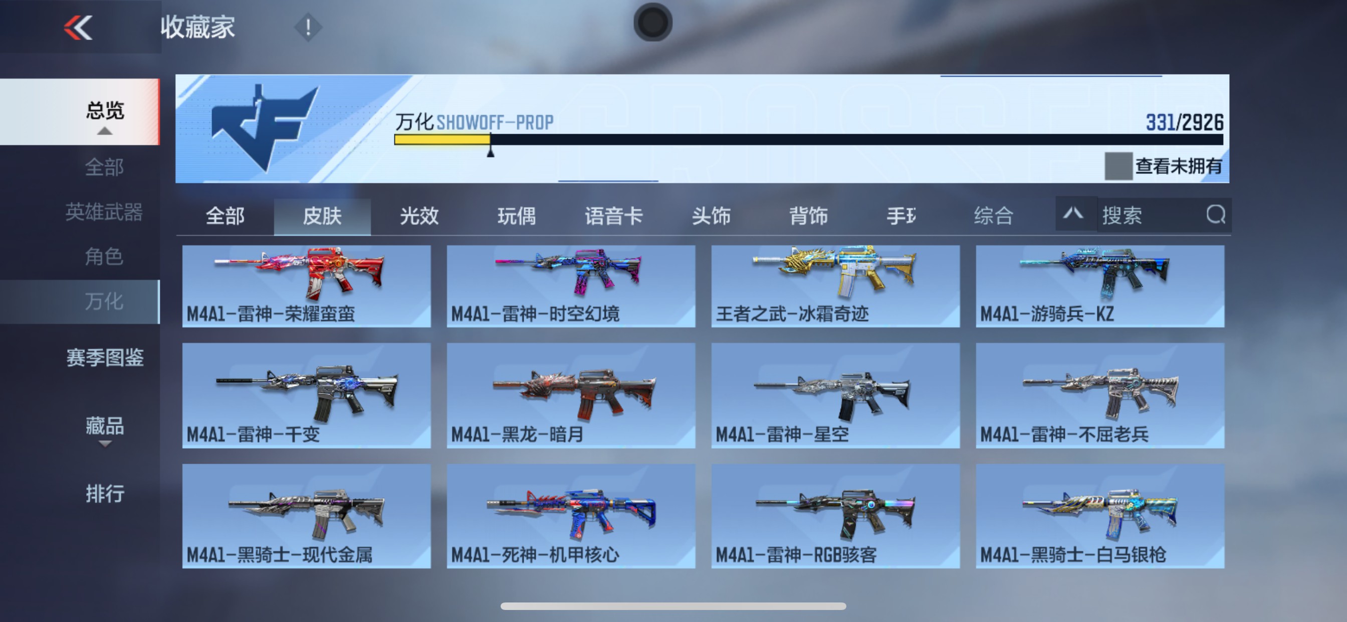 CFMHG342244枪战王者账号详情图3 CFMHG342244枪战王者账号详情图3