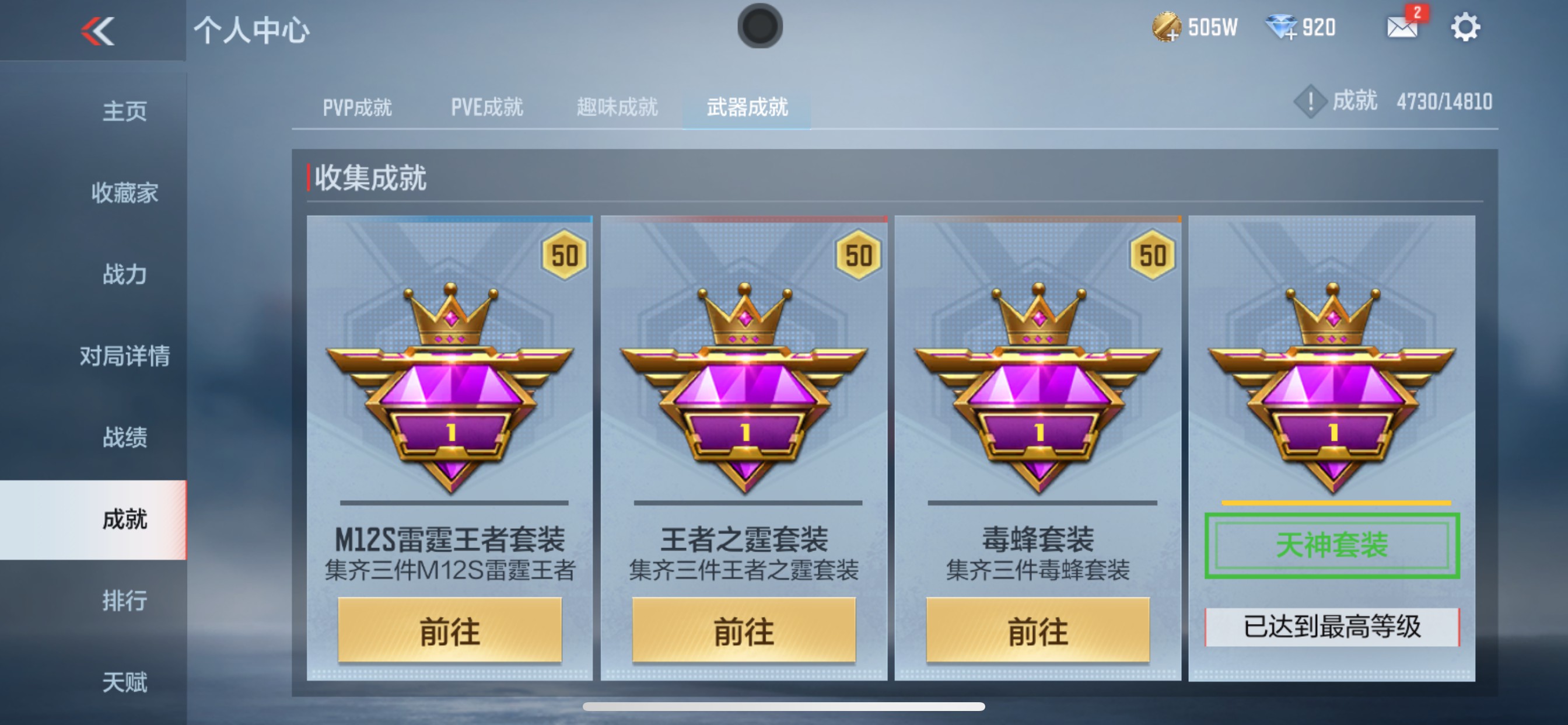 CFMHG342244枪战王者账号详情图49 CFMHG342244枪战王者账号详情图49
