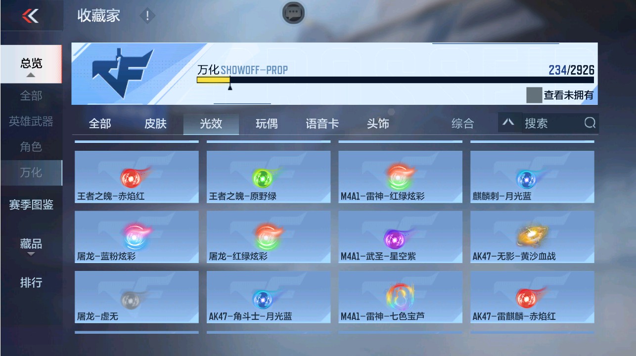 CFMHG342130枪战王者账号详情图54 CFMHG342130枪战王者账号详情图54