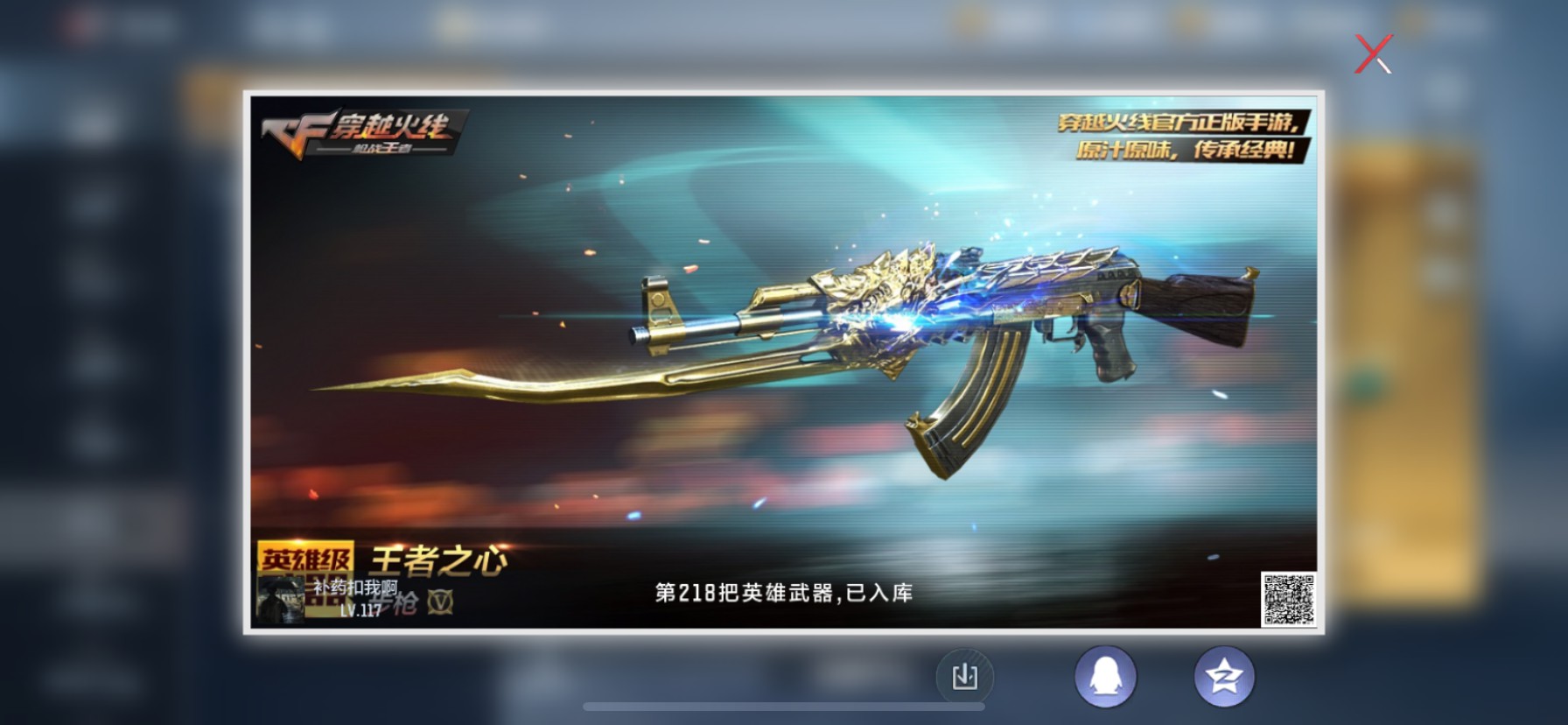 CFMHG342220枪战王者账号详情图60 CFMHG342220枪战王者账号详情图60