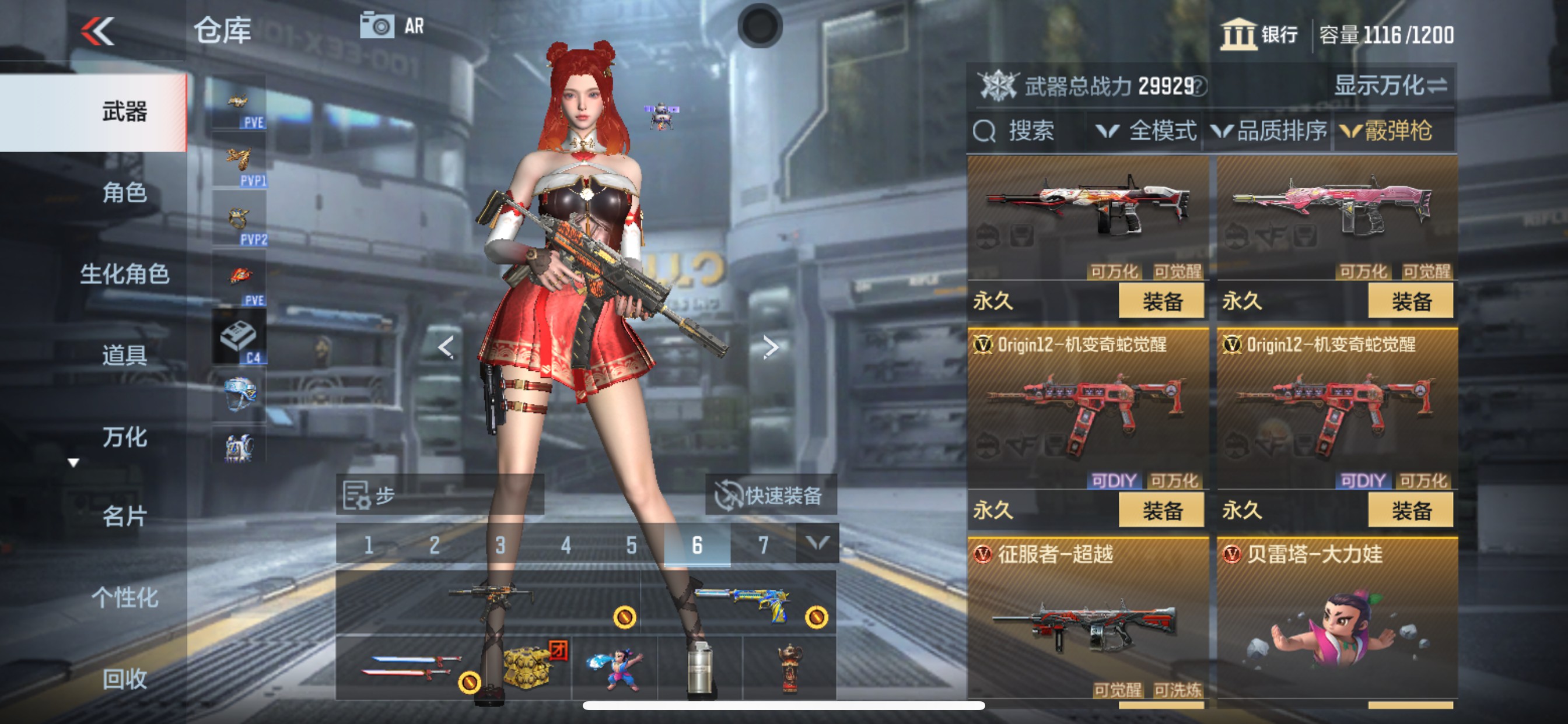 CFMHG342230枪战王者账号详情图25