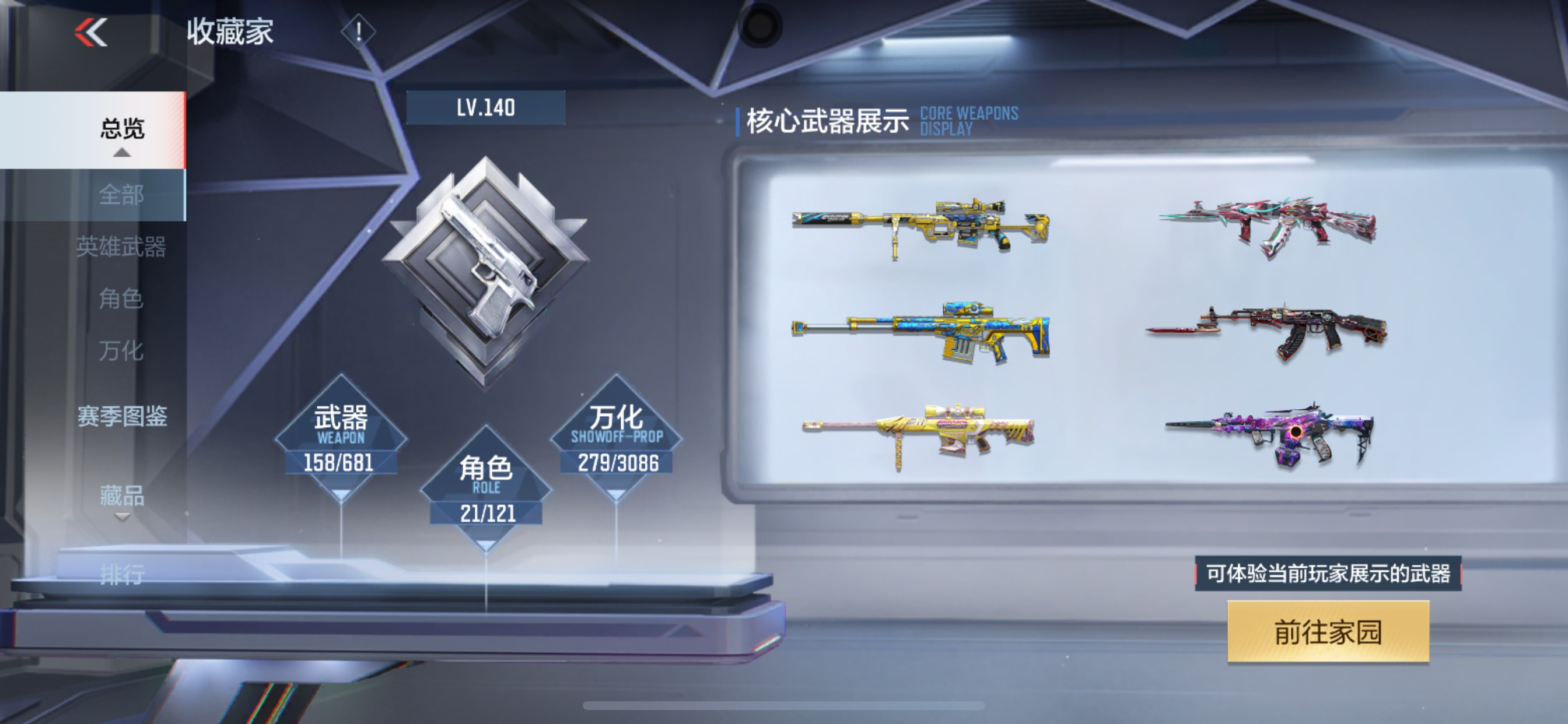 CFMHG342255枪战王者账号详情图38 CFMHG342255枪战王者账号详情图38