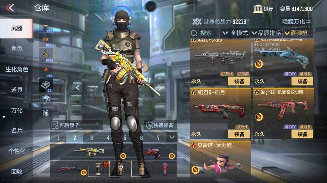 CFMHG342209枪战王者账号详情图26