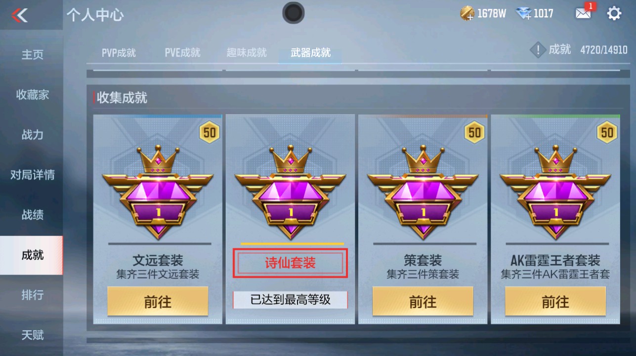CFMHG342213枪战王者账号详情图47 CFMHG342213枪战王者账号详情图47