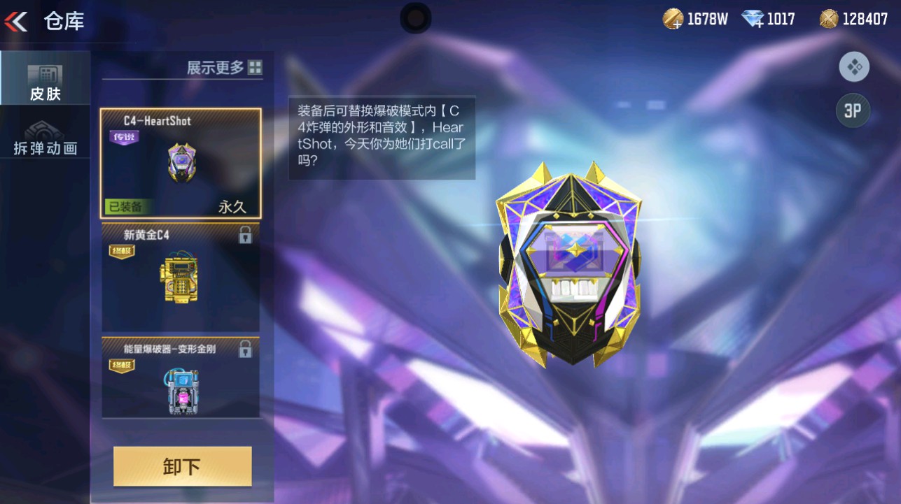 CFMHG342213枪战王者账号详情图54 CFMHG342213枪战王者账号详情图54