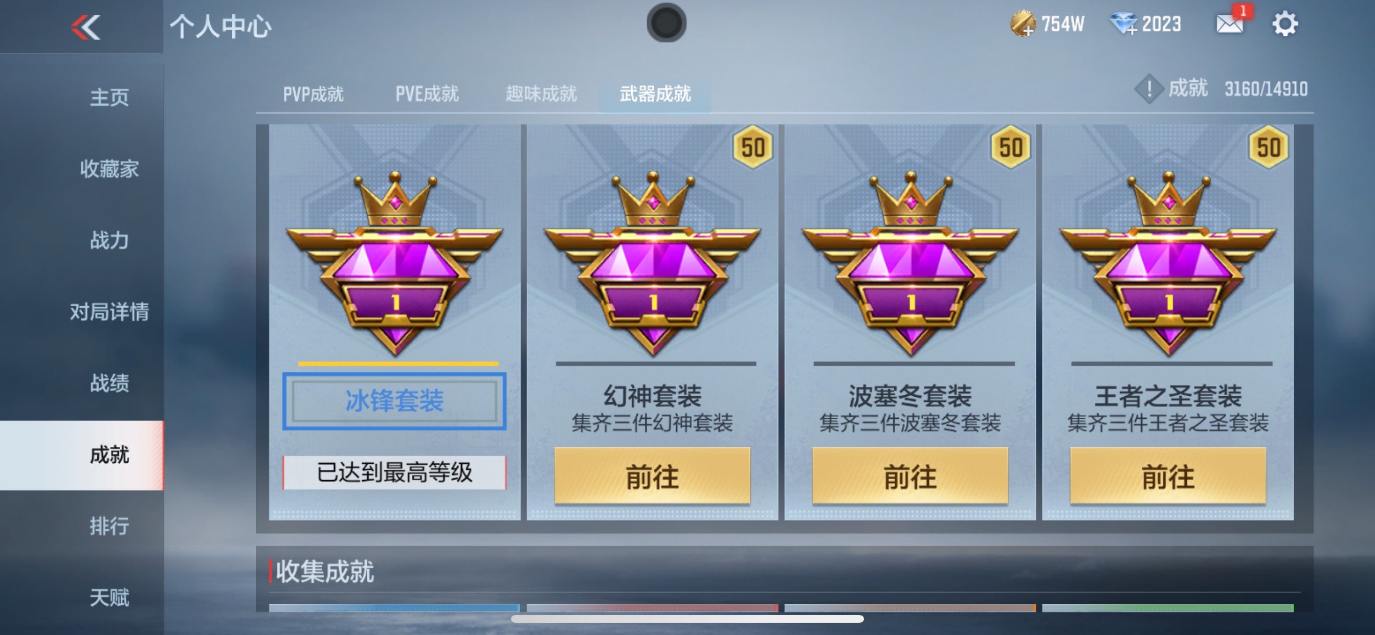 CFMHG342111枪战王者账号详情图28 CFMHG342111枪战王者账号详情图28