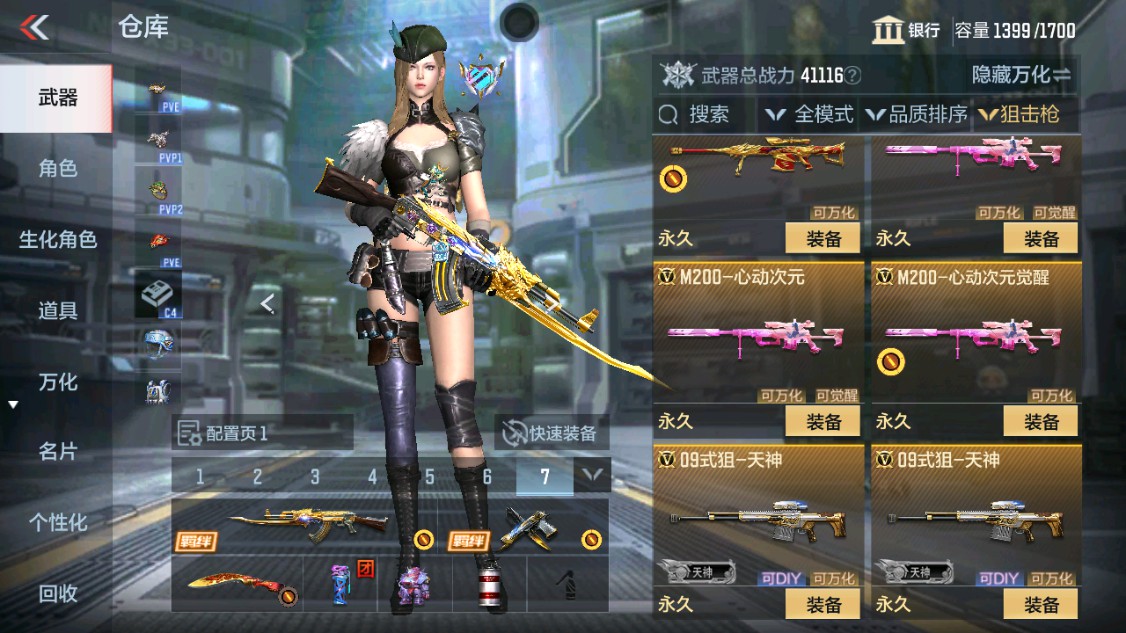 CFMHG342210枪战王者账号详情图15 CFMHG342210枪战王者账号详情图15
