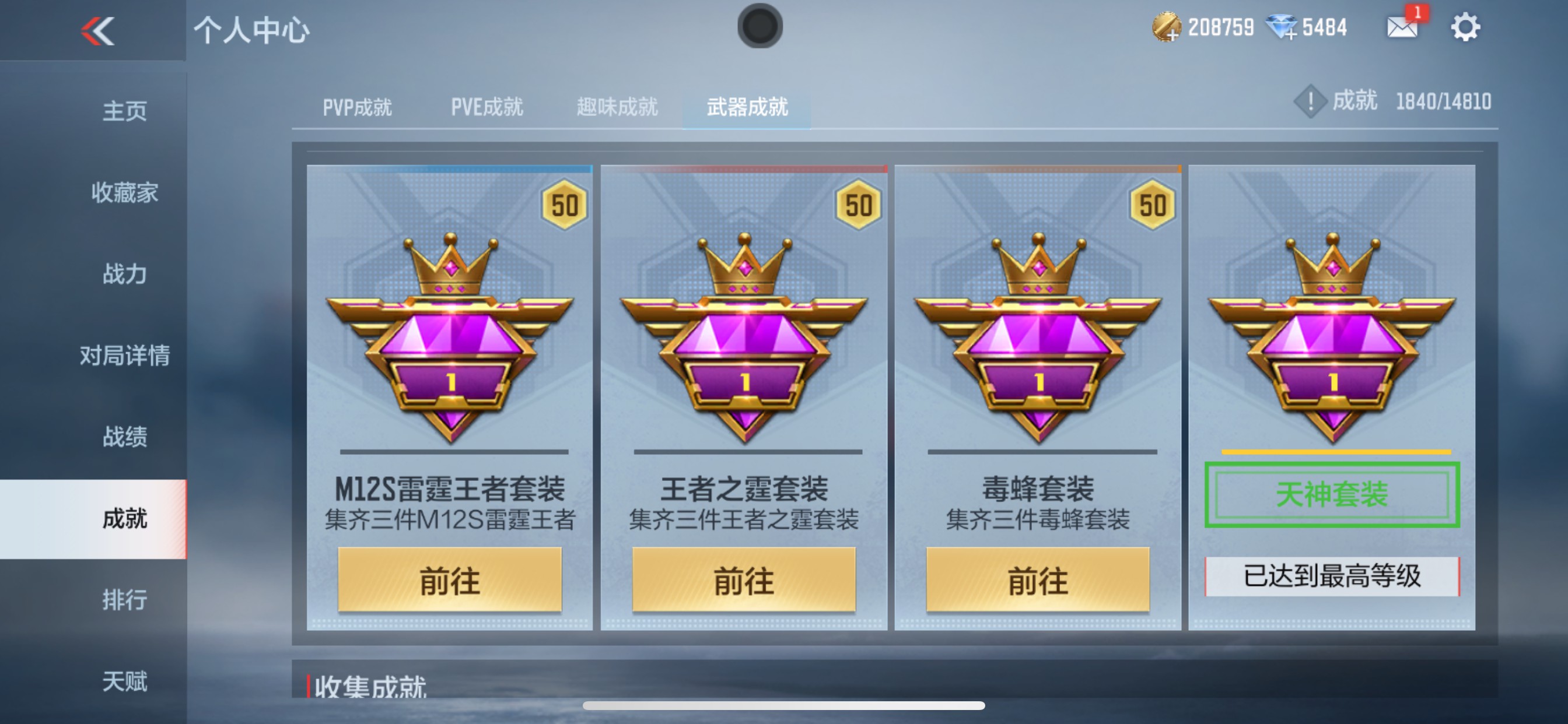 CFMHG342245枪战王者账号详情图22 CFMHG342245枪战王者账号详情图22