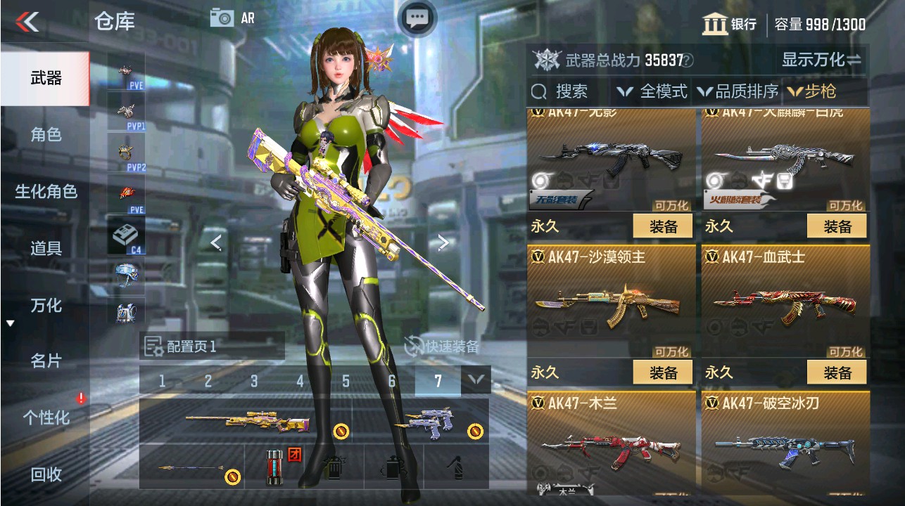 CFMHG342130枪战王者账号详情图6 CFMHG342130枪战王者账号详情图6
