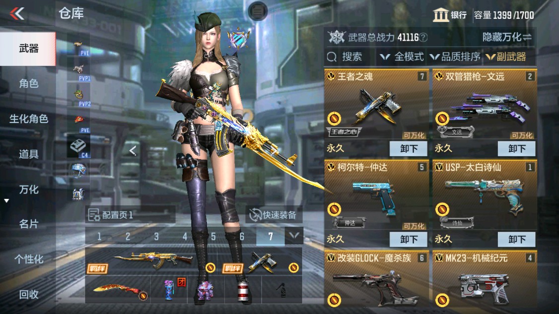 CFMHG342210枪战王者账号详情图19 CFMHG342210枪战王者账号详情图19