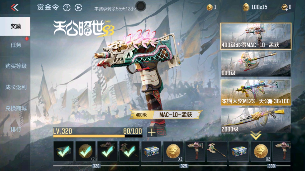 CFMHG342197枪战王者账号详情图87 CFMHG342197枪战王者账号详情图87