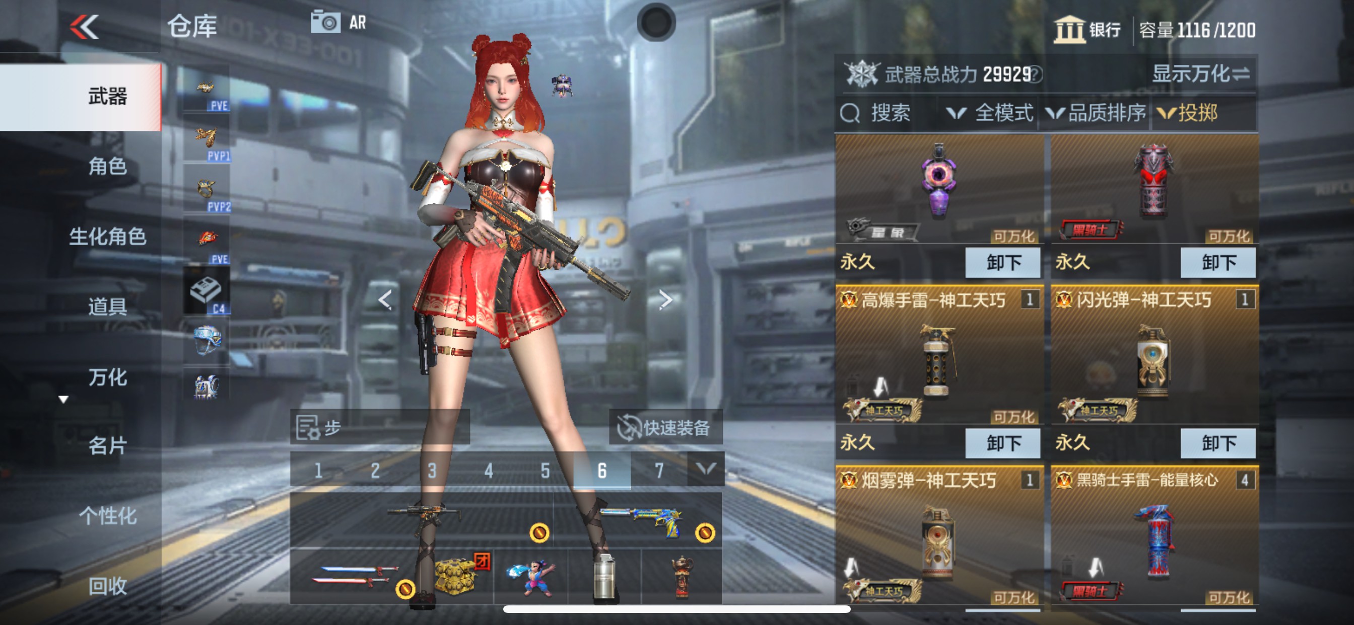 CFMHG342230枪战王者账号详情图27
