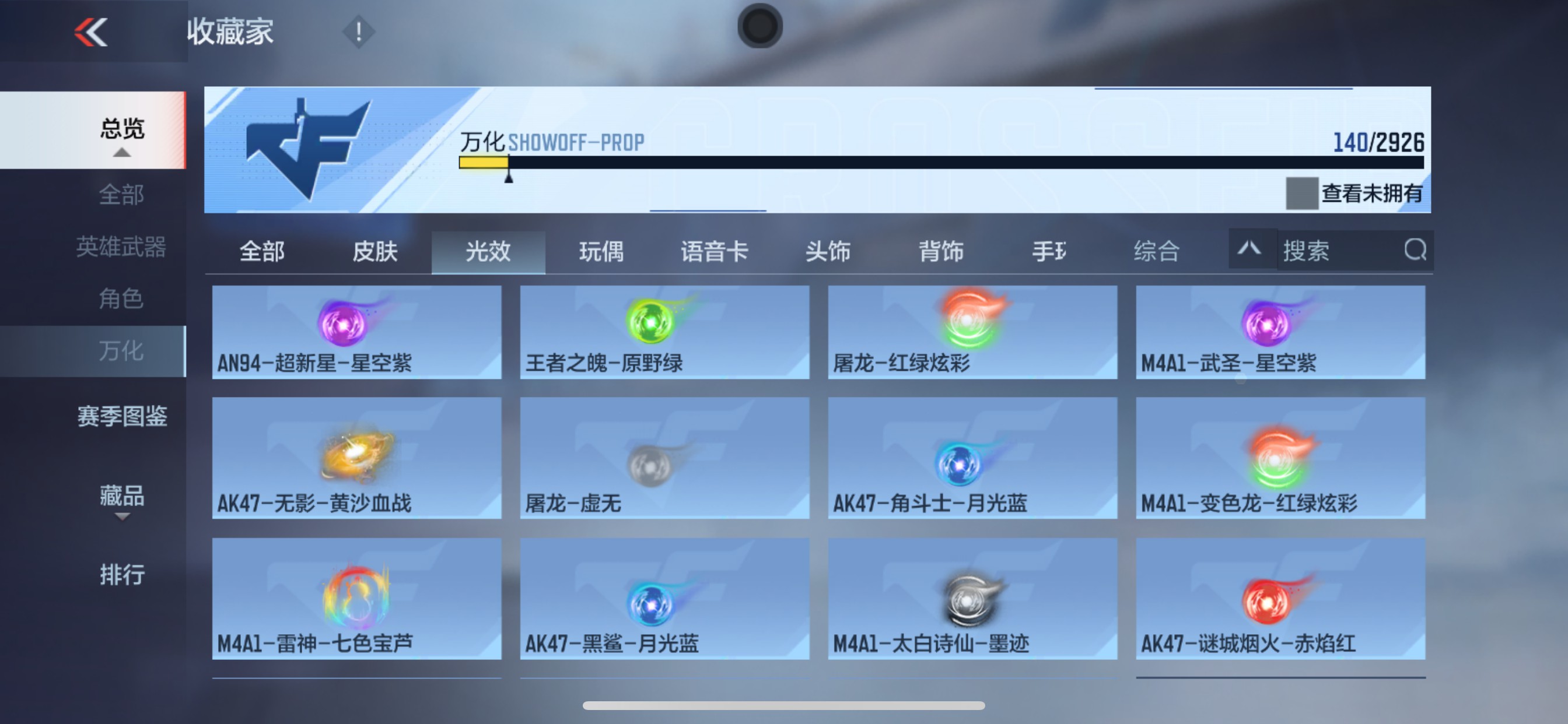 CFMHG342228枪战王者账号详情图34 CFMHG342228枪战王者账号详情图34